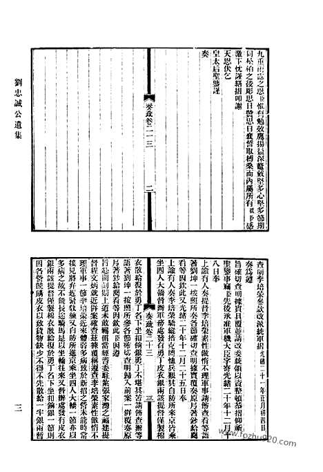 [下载][715_清代诗文集汇编]清代诗文集汇编.pdf