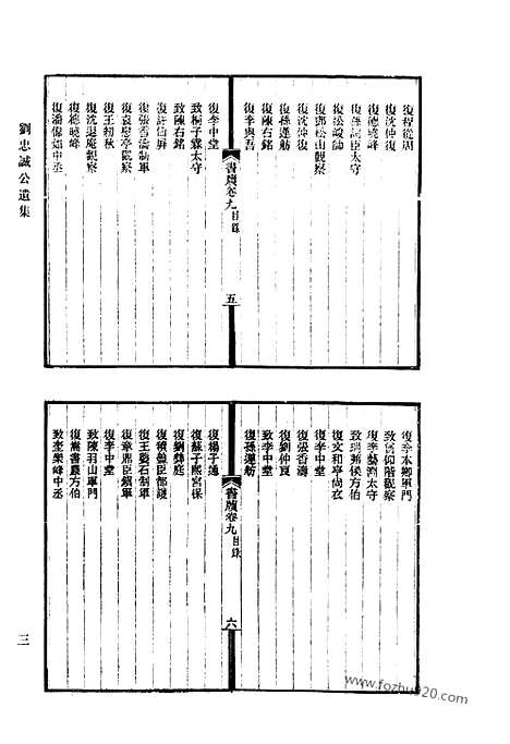 [下载][716_清代诗文集汇编]清代诗文集汇编.pdf