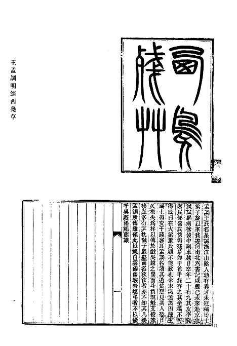 [下载][718_清代诗文集汇编]清代诗文集汇编.pdf