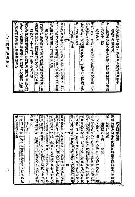 [下载][718_清代诗文集汇编]清代诗文集汇编.pdf