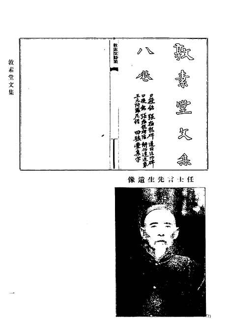 [下载][719_清代诗文集汇编]清代诗文集汇编.pdf