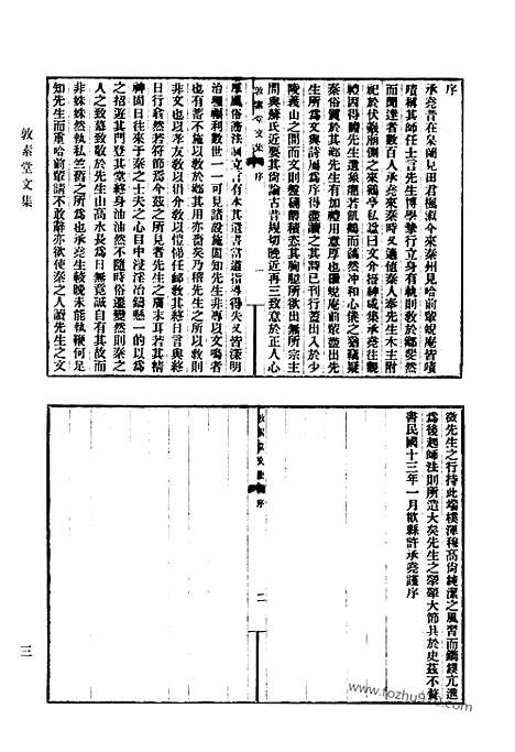 [下载][719_清代诗文集汇编]清代诗文集汇编.pdf