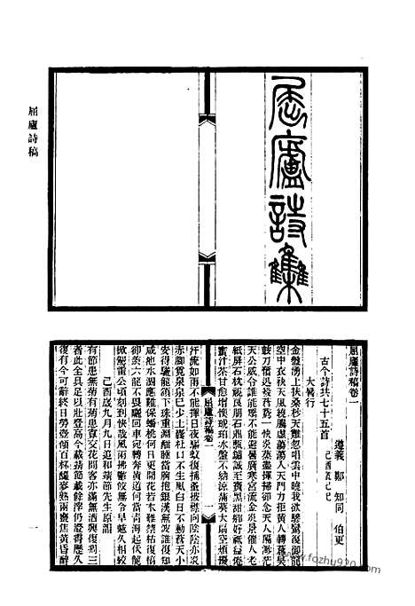 [下载][720_清代诗文集汇编]清代诗文集汇编.pdf