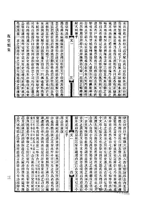 [下载][721_清代诗文集汇编]清代诗文集汇编.pdf