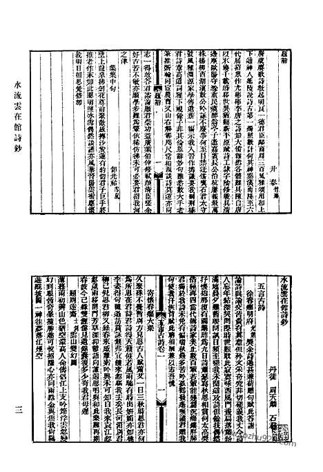 [下载][722_清代诗文集汇编]清代诗文集汇编.pdf