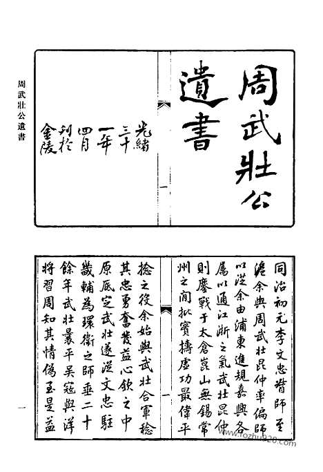 [下载][724_清代诗文集汇编]清代诗文集汇编.pdf