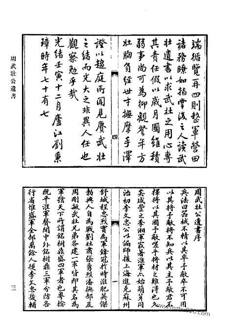 [下载][724_清代诗文集汇编]清代诗文集汇编.pdf