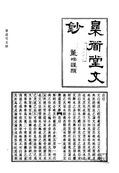 [下载][725_清代诗文集汇编]清代诗文集汇编.pdf