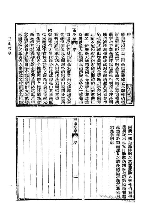 [下载][726_清代诗文集汇编]清代诗文集汇编.pdf