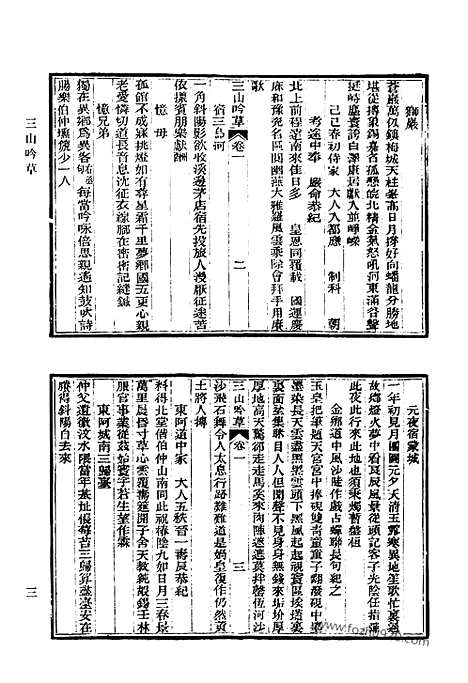 [下载][726_清代诗文集汇编]清代诗文集汇编.pdf