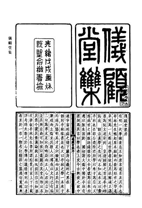 [下载][727_清代诗文集汇编]清代诗文集汇编.pdf