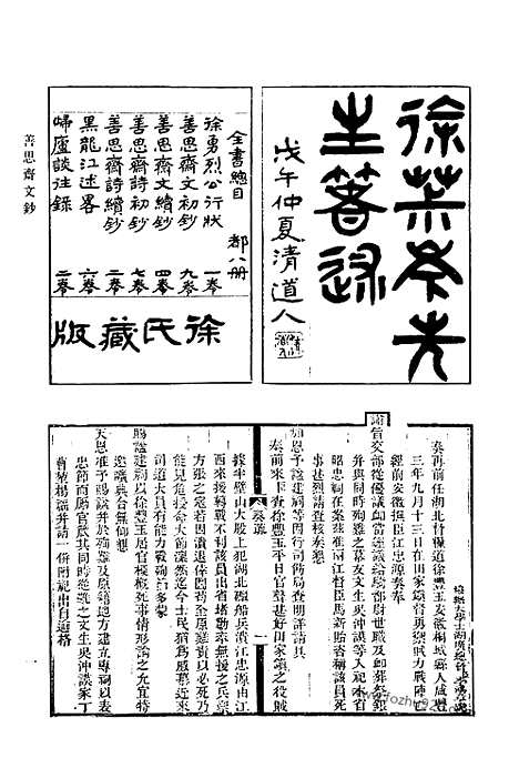 [下载][728_清代诗文集汇编]清代诗文集汇编.pdf