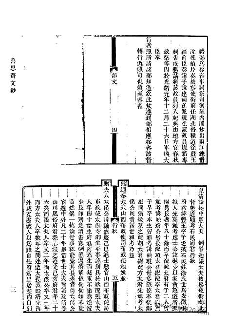 [下载][728_清代诗文集汇编]清代诗文集汇编.pdf