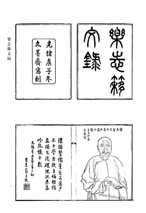 [下载][731_清代诗文集汇编]清代诗文集汇编.pdf