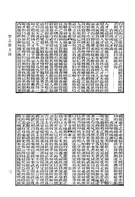 [下载][731_清代诗文集汇编]清代诗文集汇编.pdf