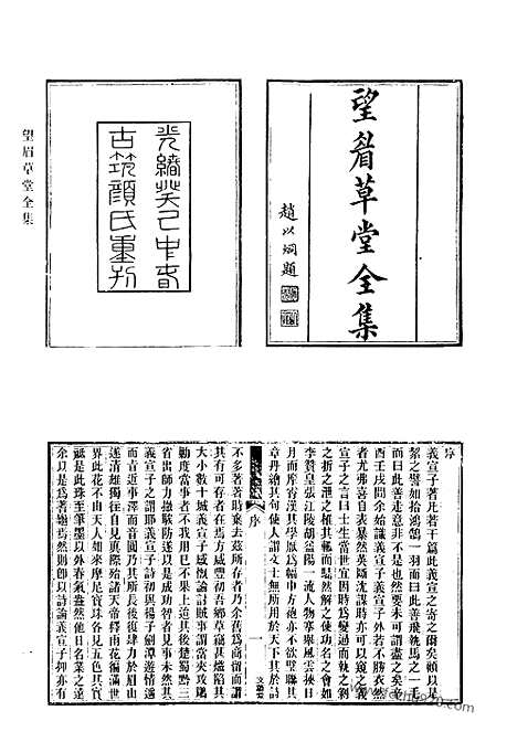 [下载][732_清代诗文集汇编]清代诗文集汇编.pdf