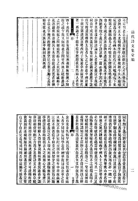 [下载][732_清代诗文集汇编]清代诗文集汇编.pdf