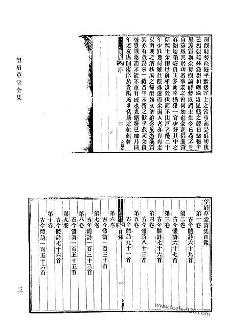 [下载][732_清代诗文集汇编]清代诗文集汇编.pdf