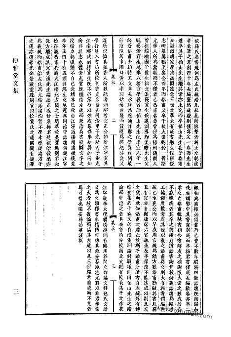 [下载][737_清代诗文集汇编]清代诗文集汇编.pdf