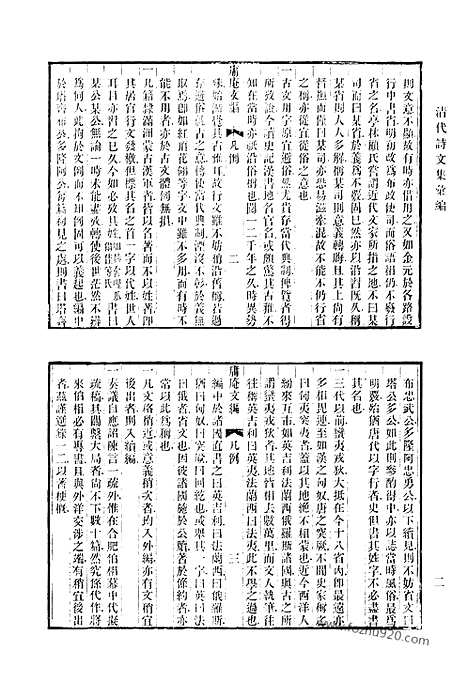 [下载][738_清代诗文集汇编]清代诗文集汇编.pdf