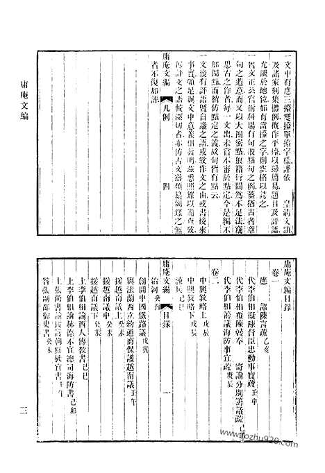 [下载][738_清代诗文集汇编]清代诗文集汇编.pdf