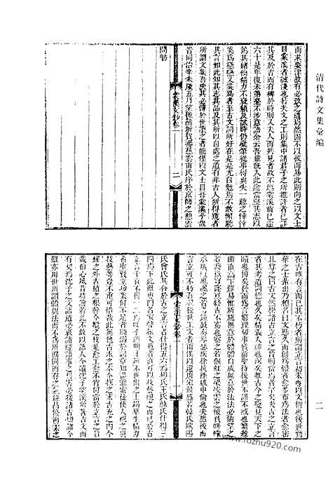 [下载][739_清代诗文集汇编]清代诗文集汇编.pdf