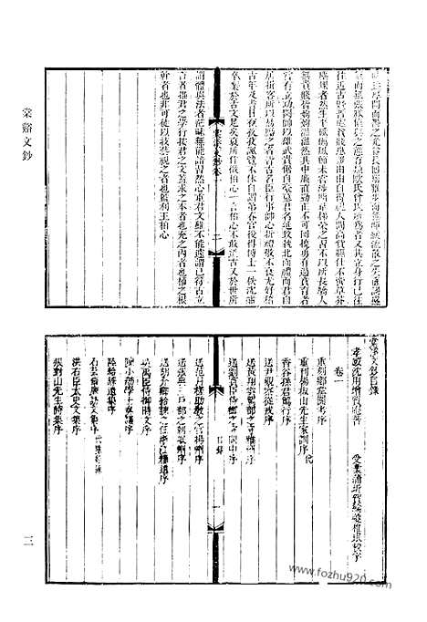 [下载][739_清代诗文集汇编]清代诗文集汇编.pdf