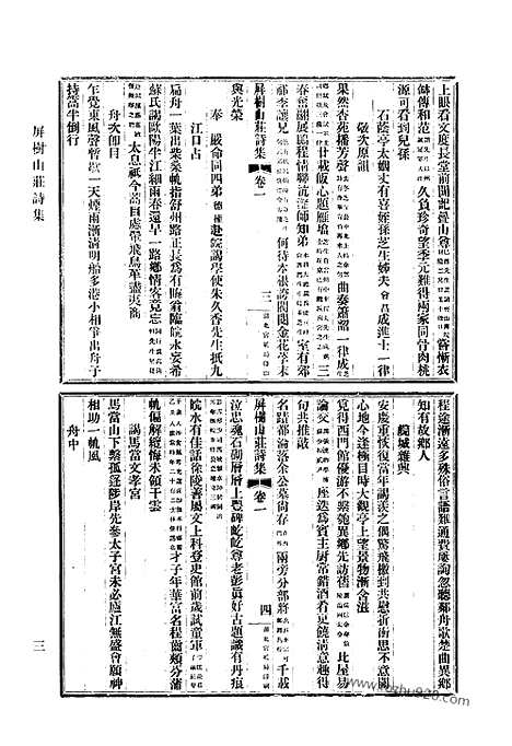 [下载][740_清代诗文集汇编]清代诗文集汇编.pdf