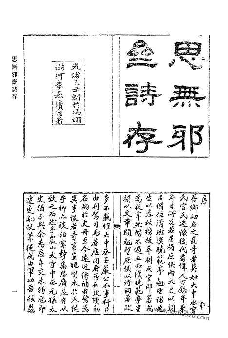 [下载][741_清代诗文集汇编]清代诗文集汇编.pdf