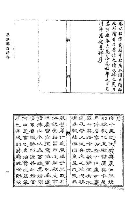 [下载][741_清代诗文集汇编]清代诗文集汇编.pdf