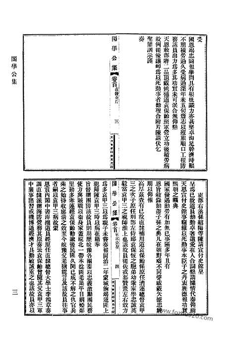 [下载][746_清代诗文集汇编]清代诗文集汇编.pdf