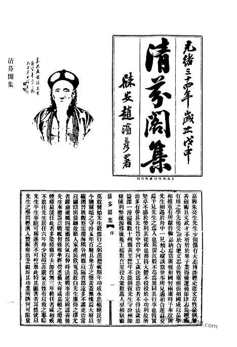 [下载][748_清代诗文集汇编]清代诗文集汇编.pdf