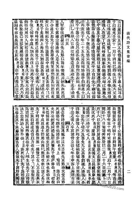 [下载][749_清代诗文集汇编]清代诗文集汇编.pdf