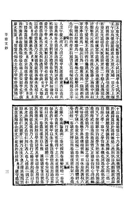 [下载][749_清代诗文集汇编]清代诗文集汇编.pdf