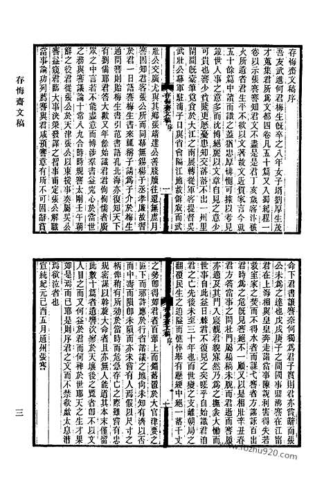 [下载][751_清代诗文集汇编]清代诗文集汇编.pdf