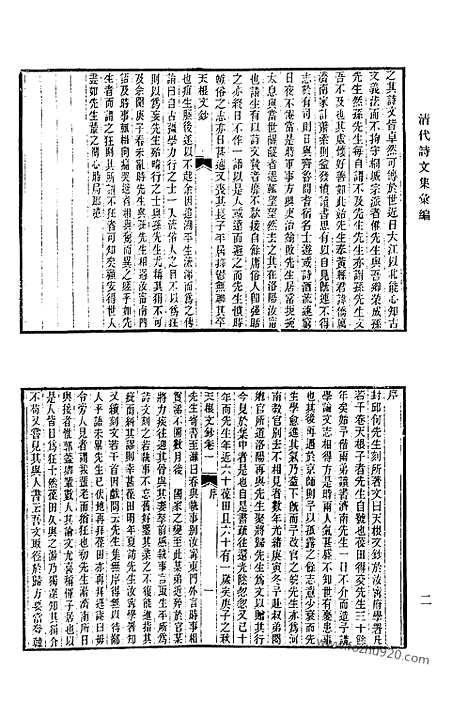 [下载][752_清代诗文集汇编]清代诗文集汇编.pdf