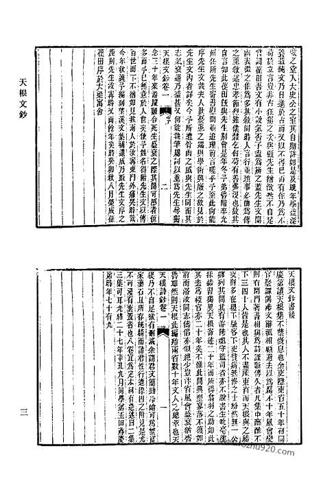 [下载][752_清代诗文集汇编]清代诗文集汇编.pdf