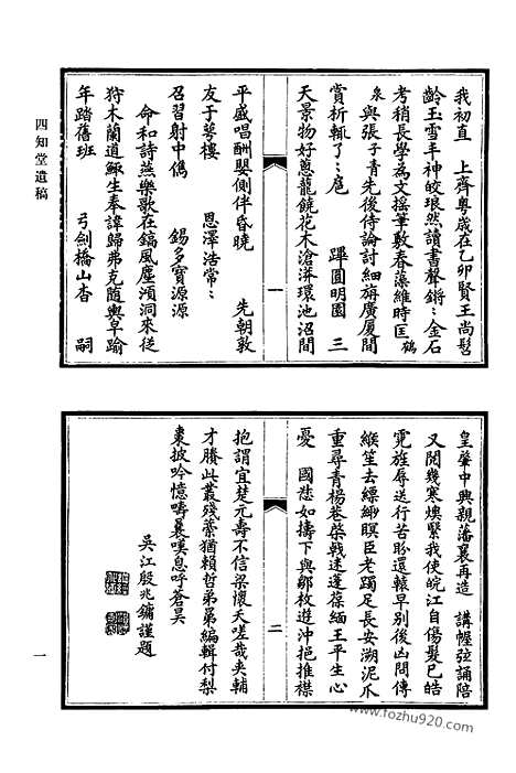 [下载][753_清代诗文集汇编]清代诗文集汇编.pdf