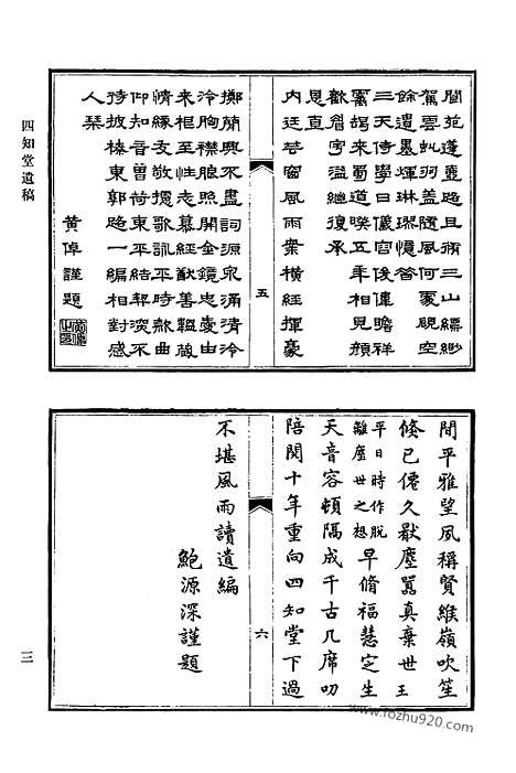 [下载][753_清代诗文集汇编]清代诗文集汇编.pdf