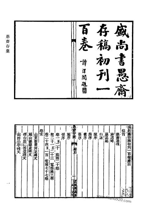 [下载][754_清代诗文集汇编]清代诗文集汇编.pdf