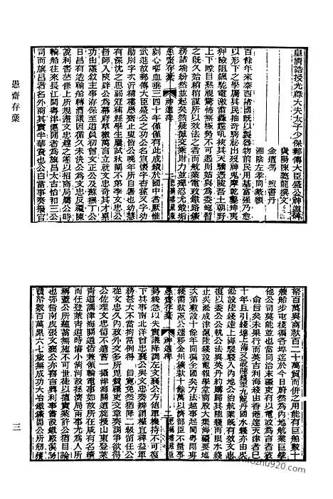 [下载][754_清代诗文集汇编]清代诗文集汇编.pdf