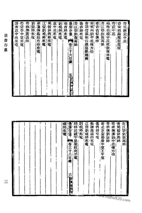 [下载][755_清代诗文集汇编]清代诗文集汇编.pdf