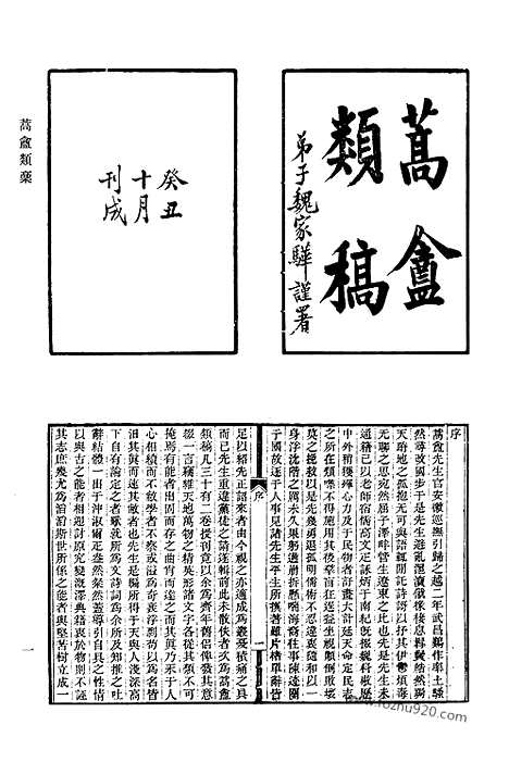 [下载][757_清代诗文集汇编]清代诗文集汇编.pdf