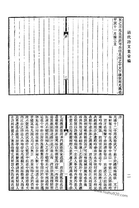 [下载][757_清代诗文集汇编]清代诗文集汇编.pdf