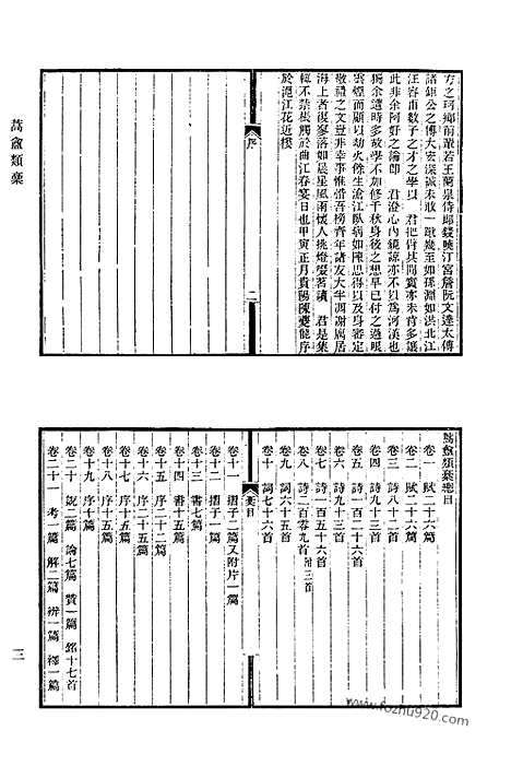 [下载][757_清代诗文集汇编]清代诗文集汇编.pdf