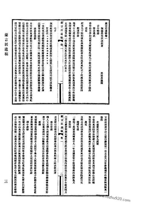 [下载][758_清代诗文集汇编]清代诗文集汇编.pdf