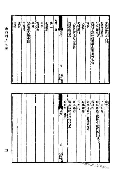 [下载][761_清代诗文集汇编]清代诗文集汇编.pdf