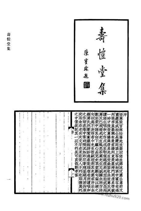 [下载][762_清代诗文集汇编]清代诗文集汇编.pdf