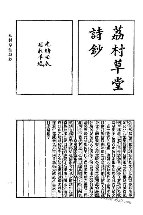 [下载][763_清代诗文集汇编]清代诗文集汇编.pdf