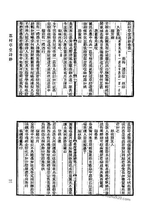 [下载][763_清代诗文集汇编]清代诗文集汇编.pdf